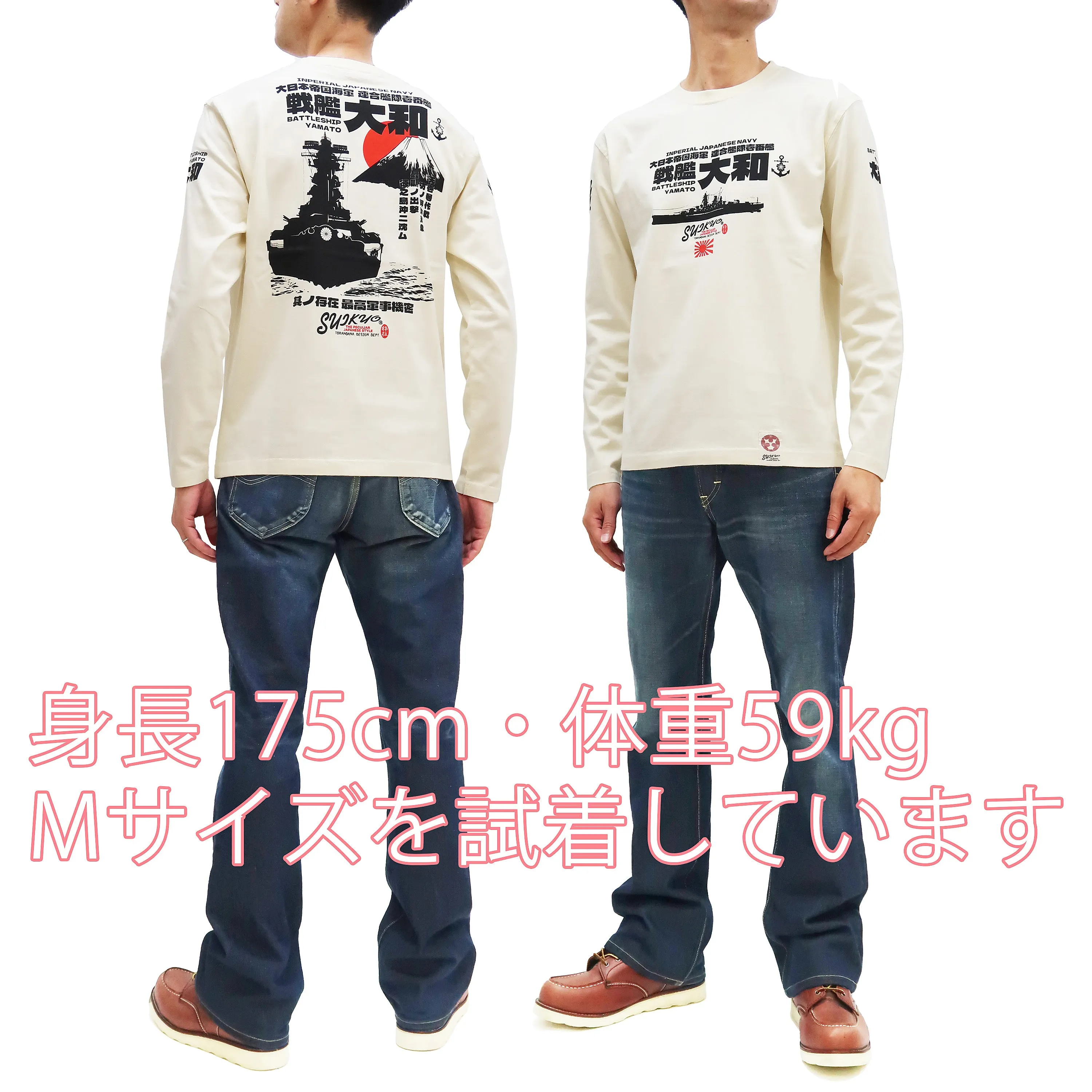 Suikyo T-Shirt Men's Japanese Fighter Aircraft Graphic Long Sleeve Tee SYLT-190 Off-White